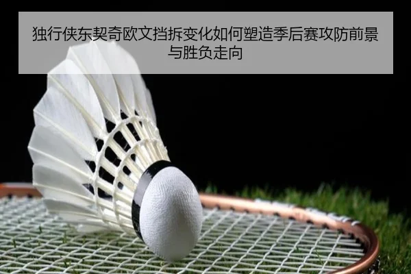 du-xing-xia-dong-qi-qi-ou-wen-dang-chai-bian-hua-ru-he-su-zao-ji-hou-sai-gong-fang-qian-jing-yu-sheng-fu-zou-xiang-2-644.jpg